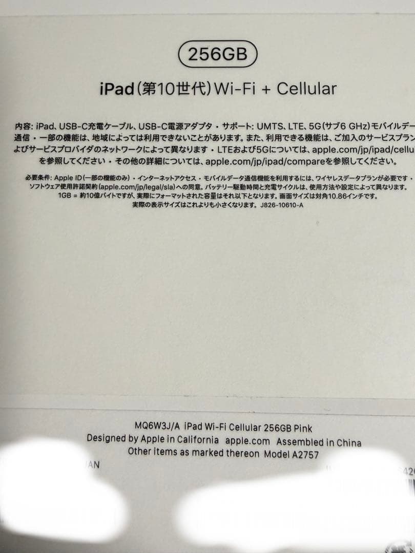 iPad (第10世代) Wi-Fi + cellularカバー、おまけ付き