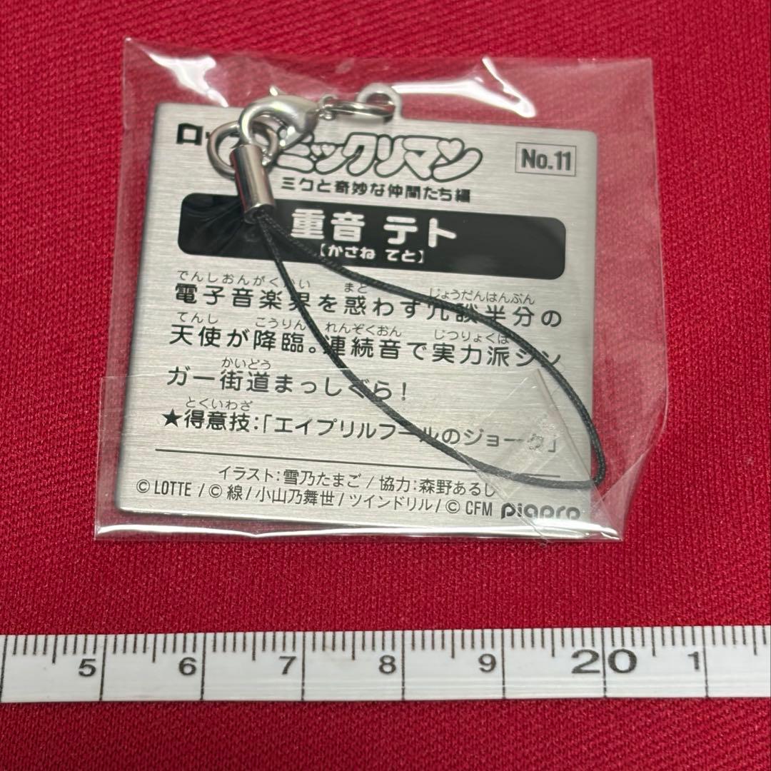 【新品】重音テト　ミックリマン＆ミックリマン２　メタルチャーム　Happyくじ