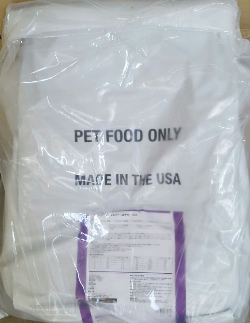ニュートロ シュプレモ 成犬用　お値下げ不可