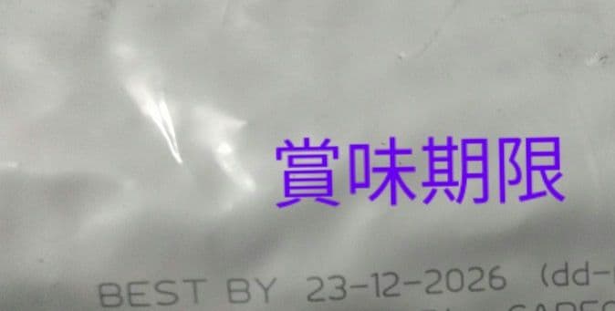 ニュートロ シュプレモ 成犬用　お値下げ不可