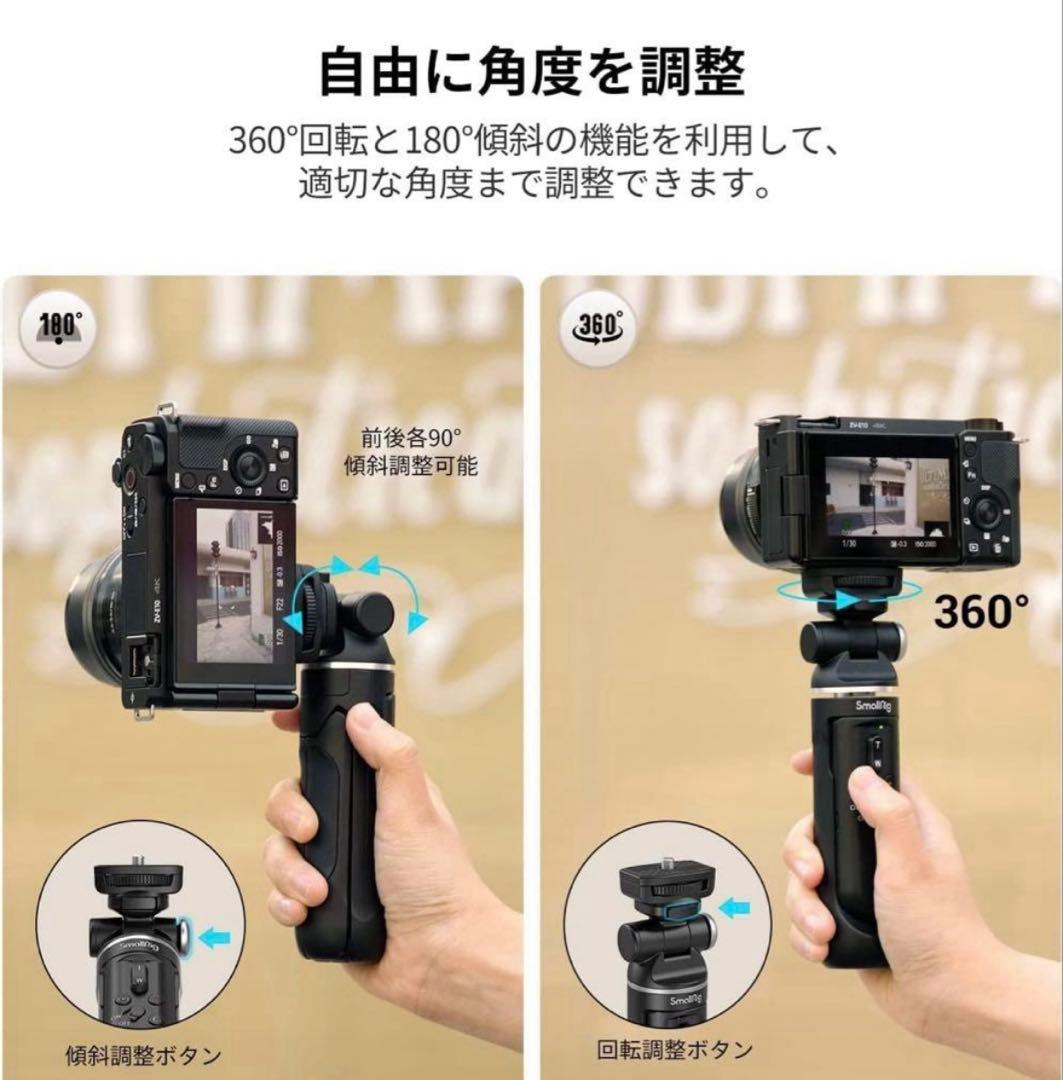 SmallRig SR-RG1ワイヤレスシューティンググリップ