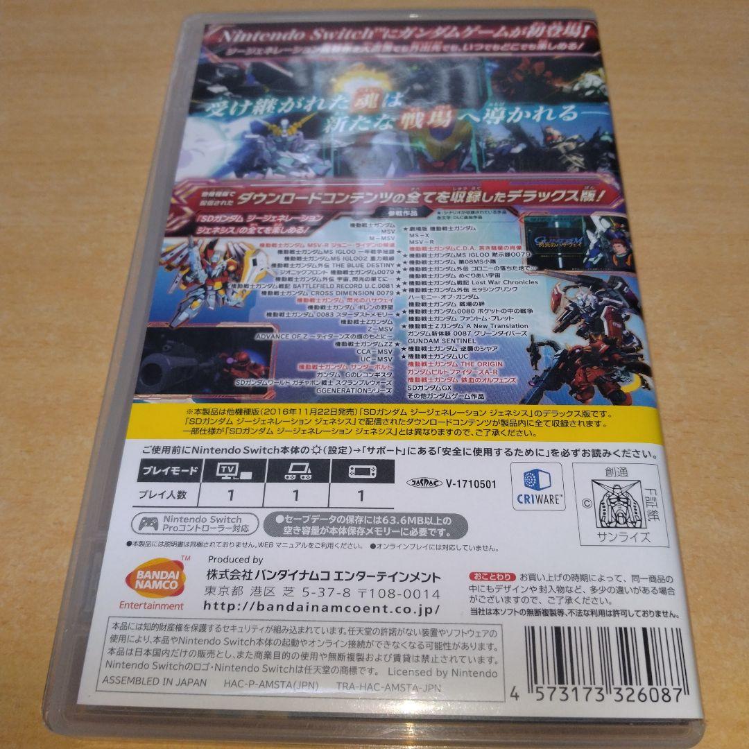 gジェネレーション　switch