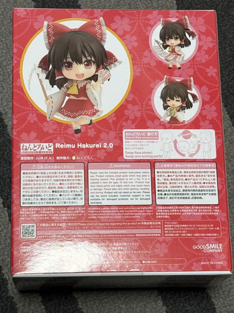 未開封 ねんどろいど 東方Project 博麗霊夢 2.0