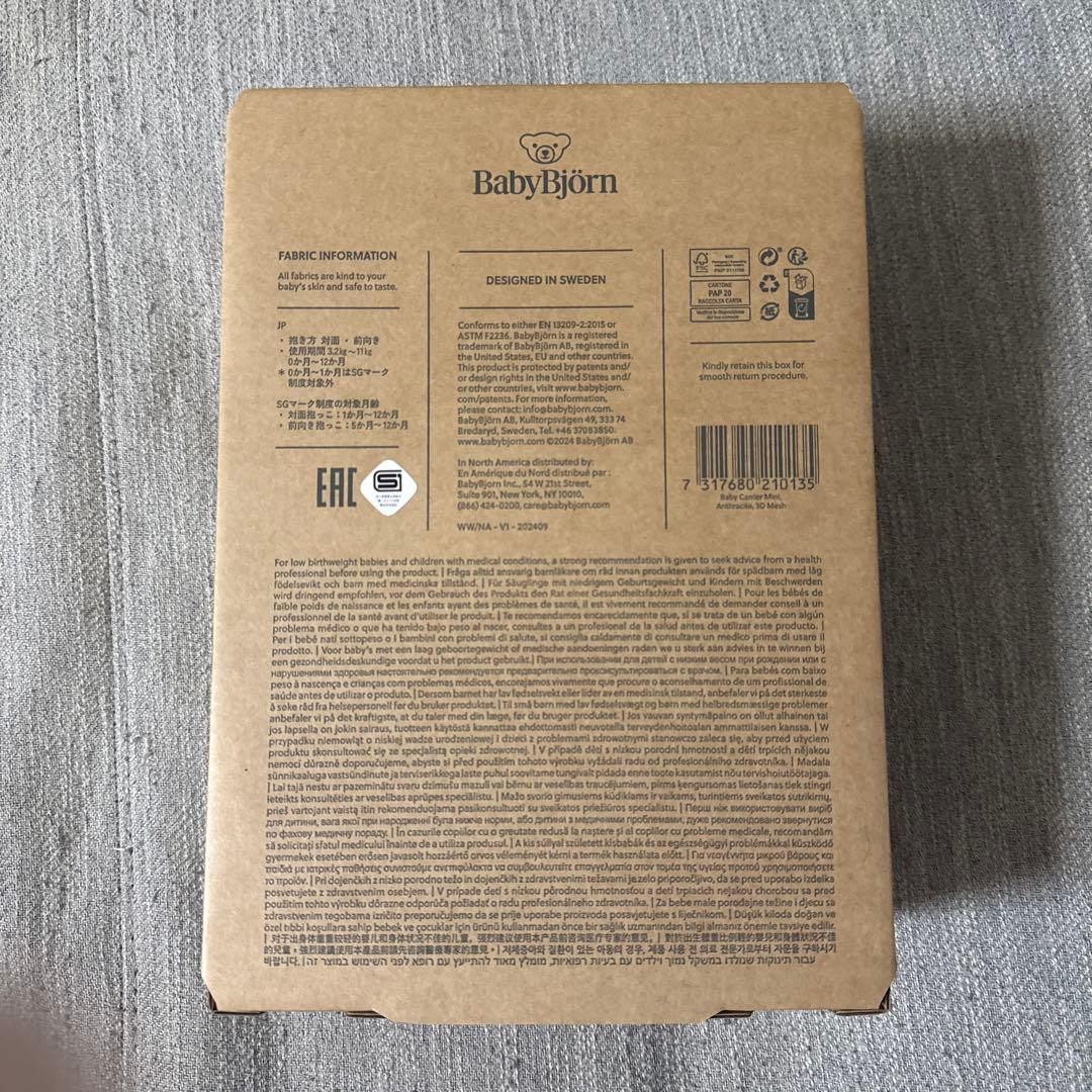 BABYBJORN ベビーキャリア MINI