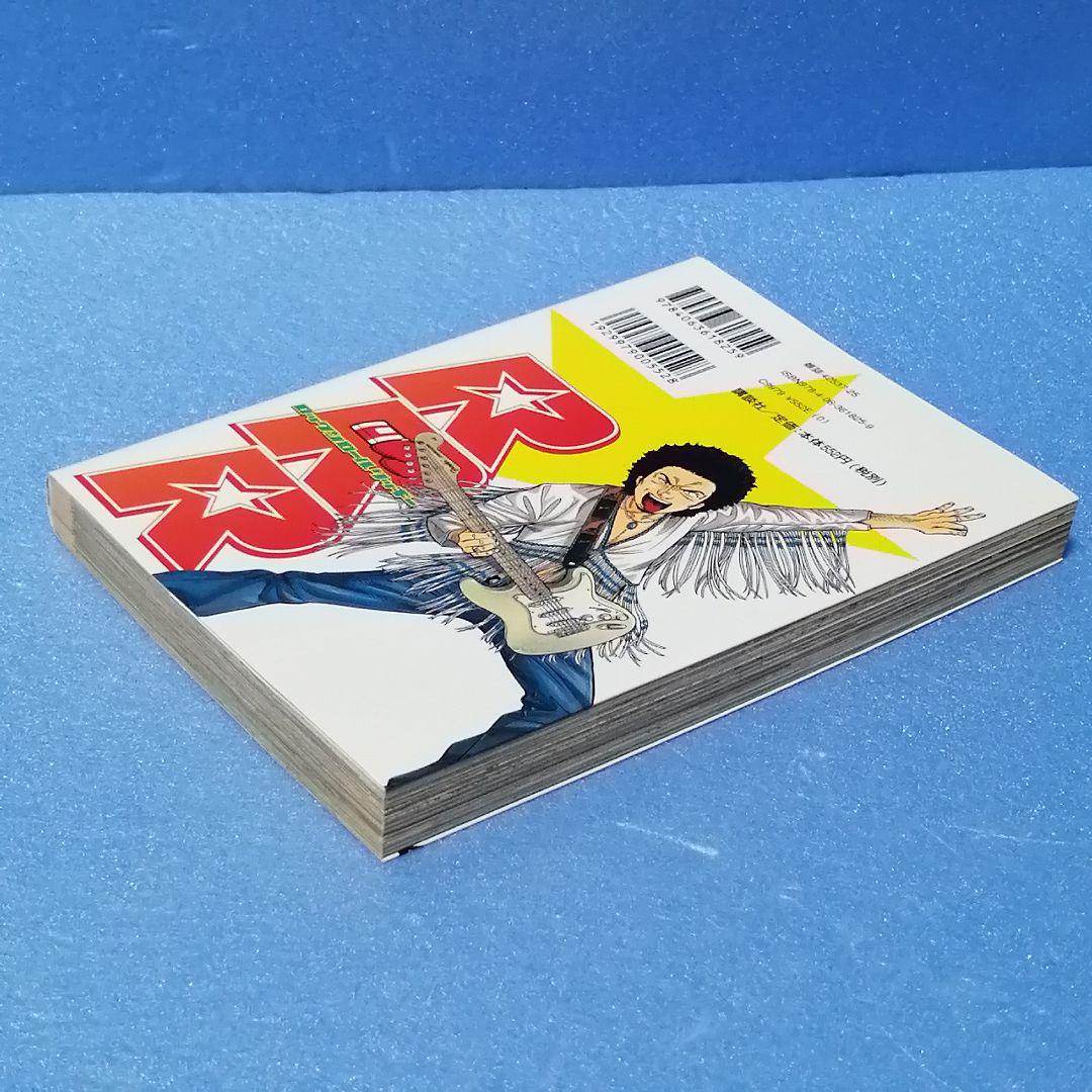 RRR(ロックンロールリッキー) vol.10