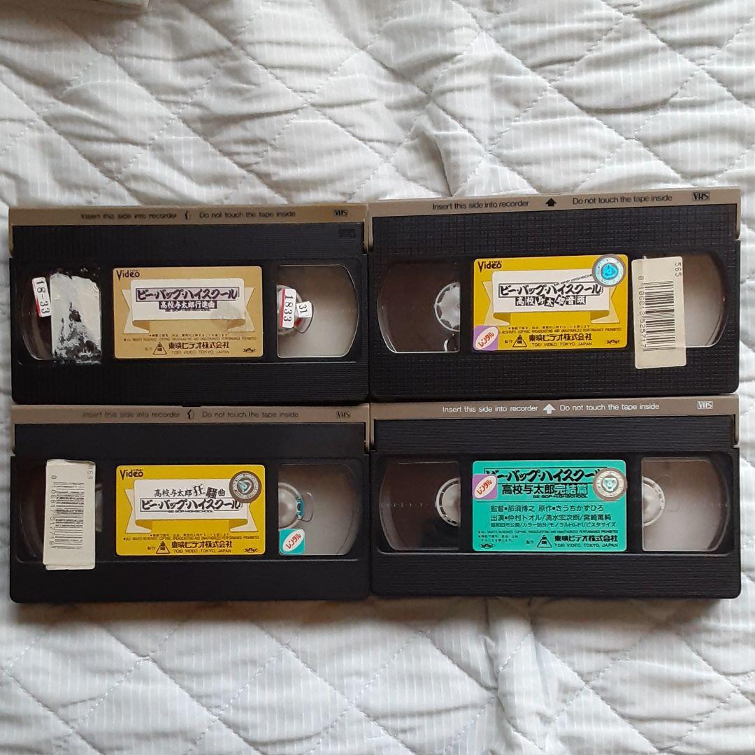 ビーバップ・ハイスクール シリーズ4本立て ビデオ VHS