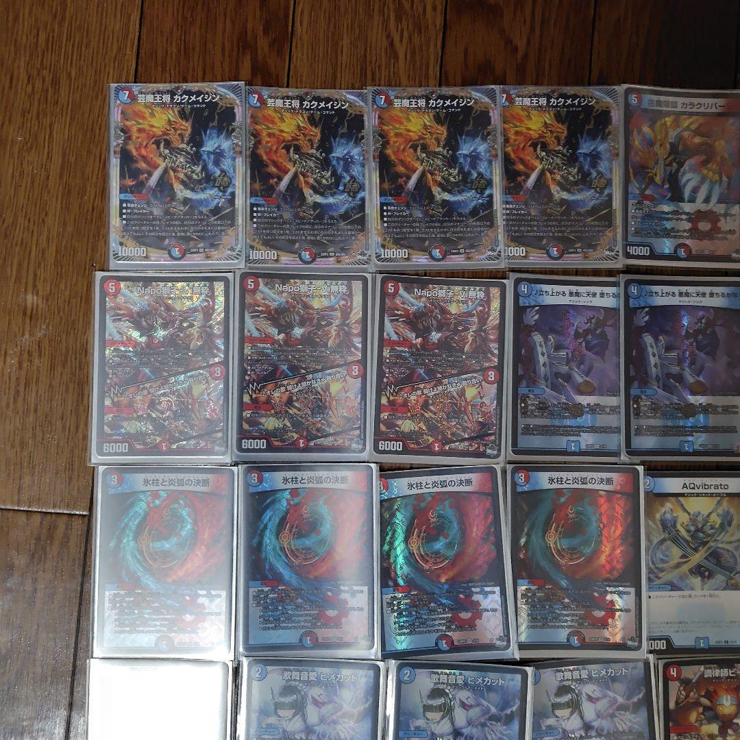 赤青マジック　デッキ　デュエルマスターズ