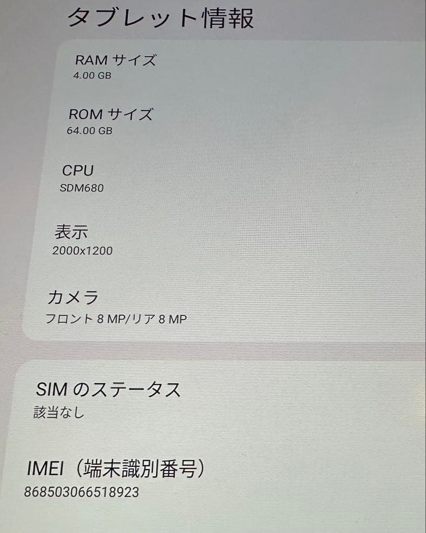 Lenovo Tab M10 Plus 3rd Gen 本体