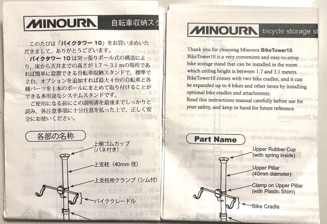 MINOURA ミノウラ Bike Tower バイクタワー 10