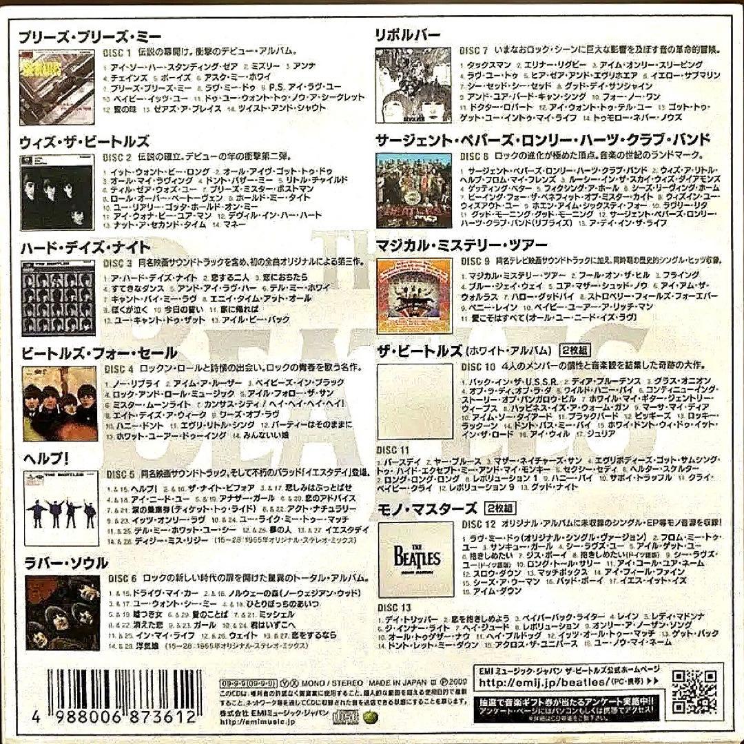 ザ・ビートルズ MONO BOX[完全初回生産限定盤]CD BOX
