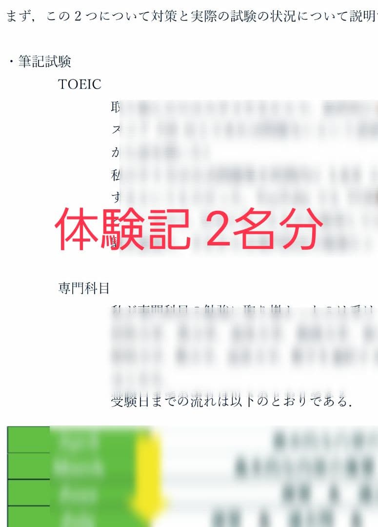 横浜国立大学　院試　解答例　機械工学　横国