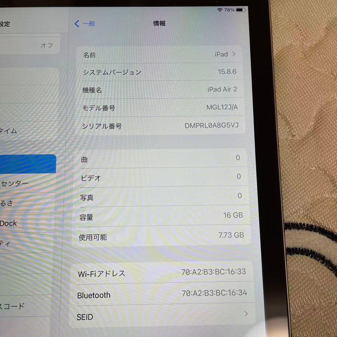 【美品】　ipad air2 9.7 inch大画面　中古品（本体のみ）