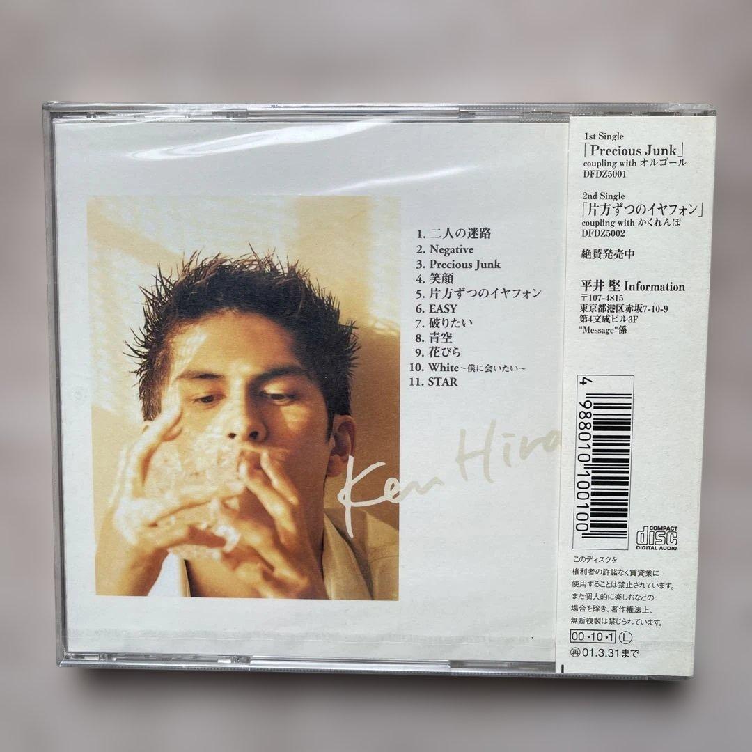 平井堅CDアルバム9枚未開封品セット