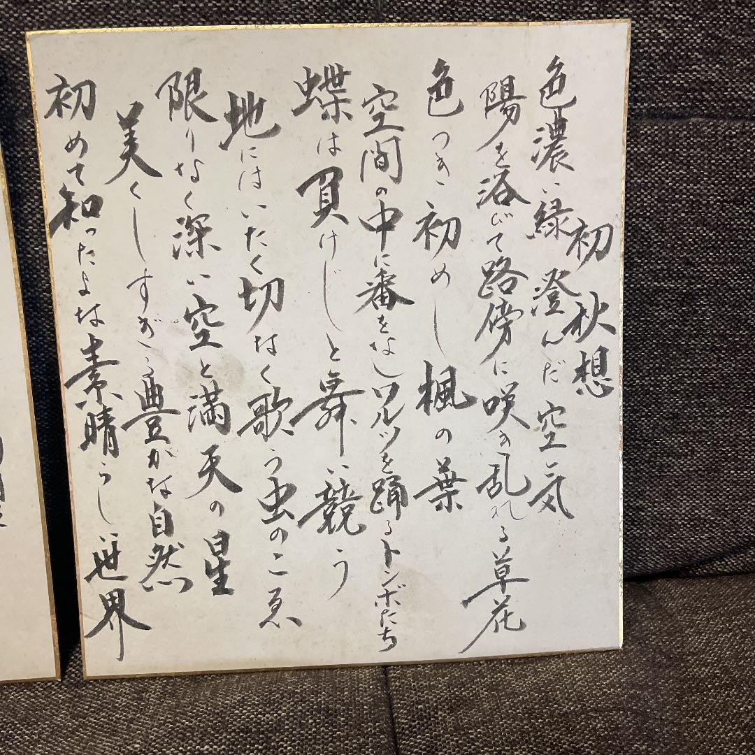 光義氏色紙３枚綴りセット（直筆、昭和六十年物）