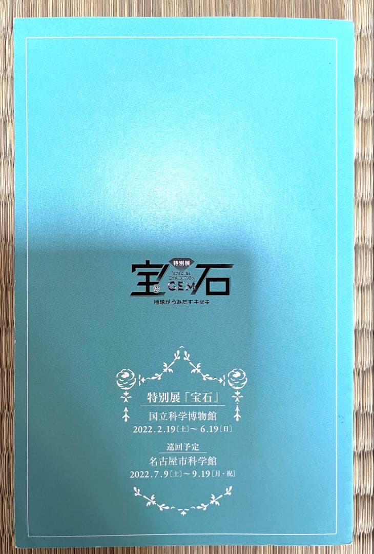 【チャック様用】七つ屋志のぶの宝石匣　全巻セット 1-24巻