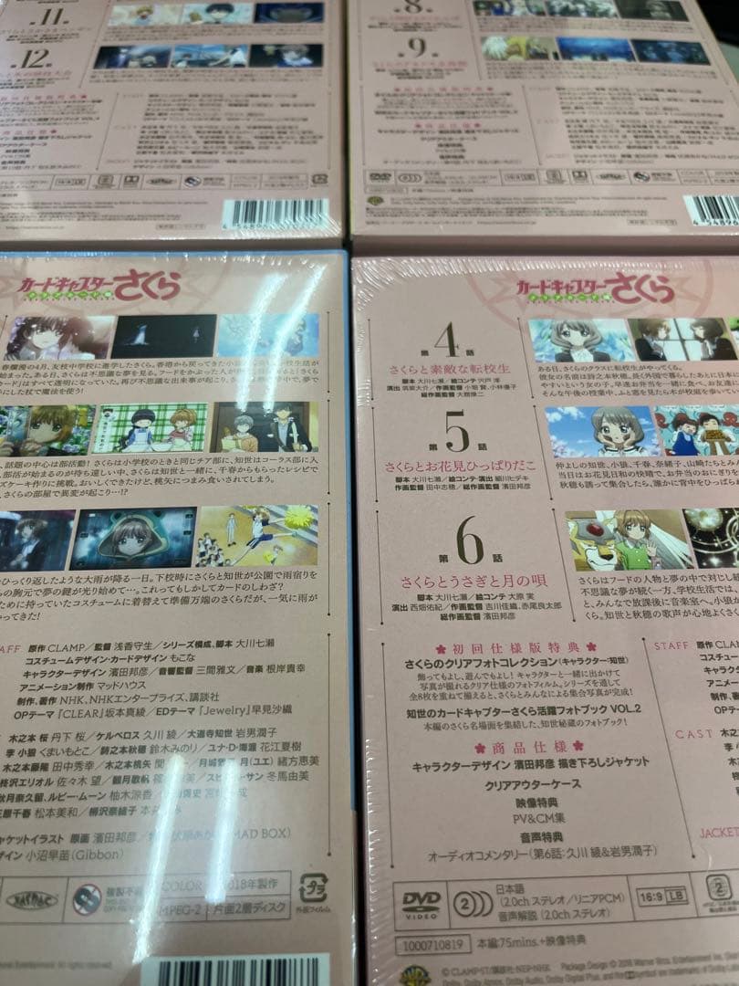 未開封DVD カードキャプターさくら クリアカード編 全巻セット　box付き