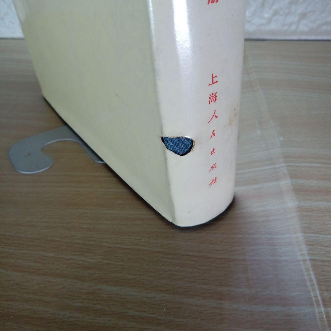 中薬大辞典　上下冊セット