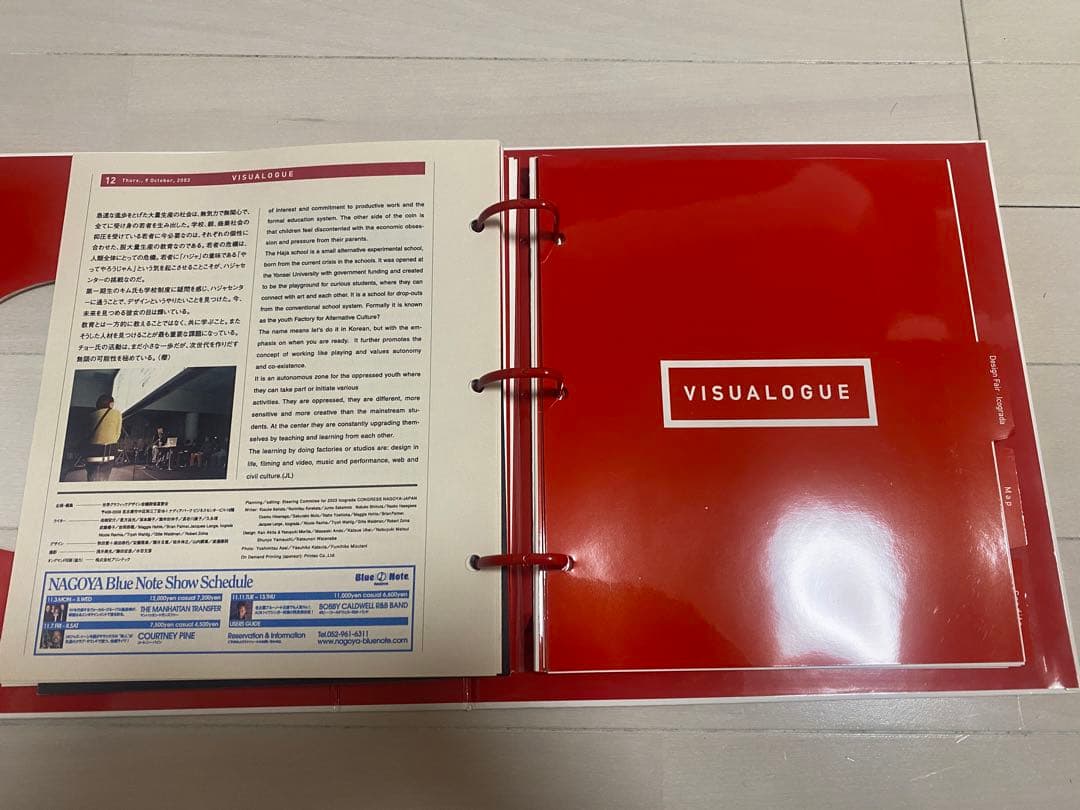 アート・デザイン・音楽 VISUALOGUE 2003 Icograda CONGRESS