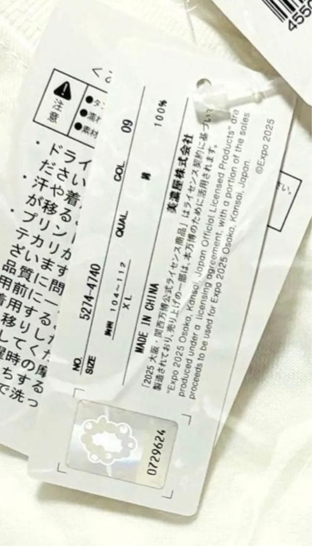 【新品未開封】関西万博　ミャクミャク ロードスター Tシャツ XL ホワイト