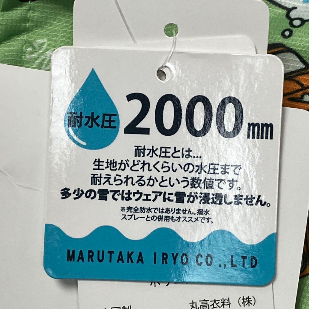 新品未使用品 キッズ スキーウェア ワンピース つなぎ 男の子 120cm