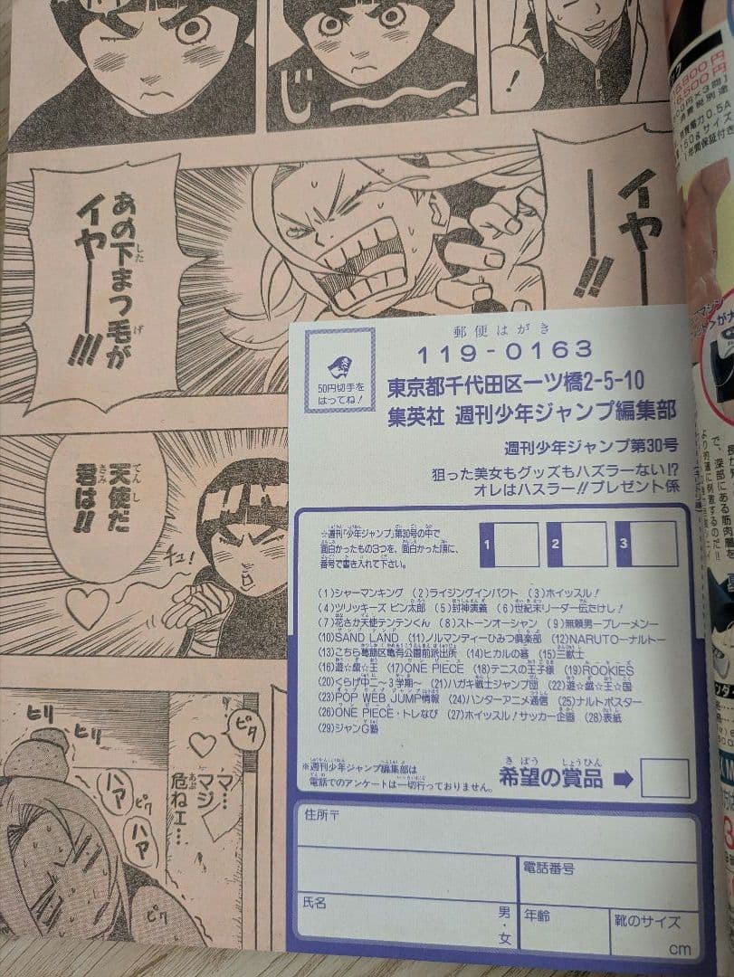 週刊少年ジャンプ　2000年　6冊