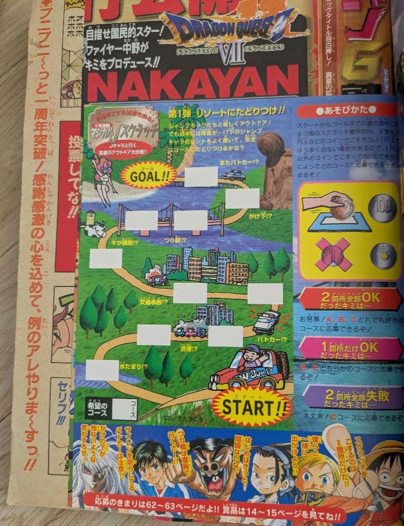 週刊少年ジャンプ　2000年　6冊