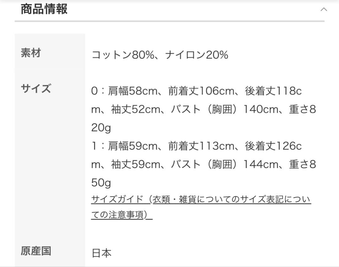＜LOEFF＞キャンバス スタンドカラー ミリタリーコート　0