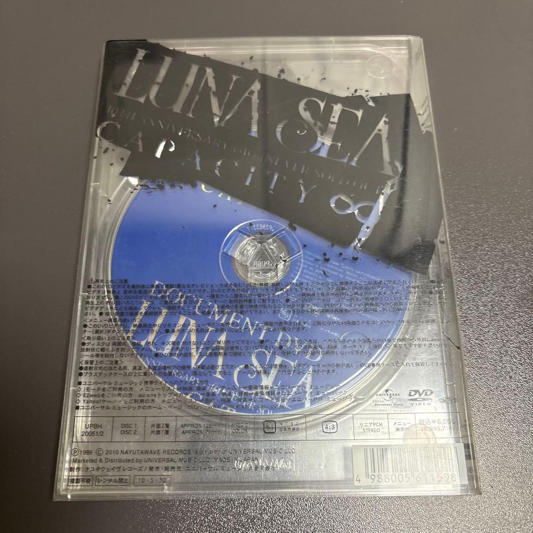 LUNA SEA CAPACITY CD & DOCUMENT DVD 2枚組
