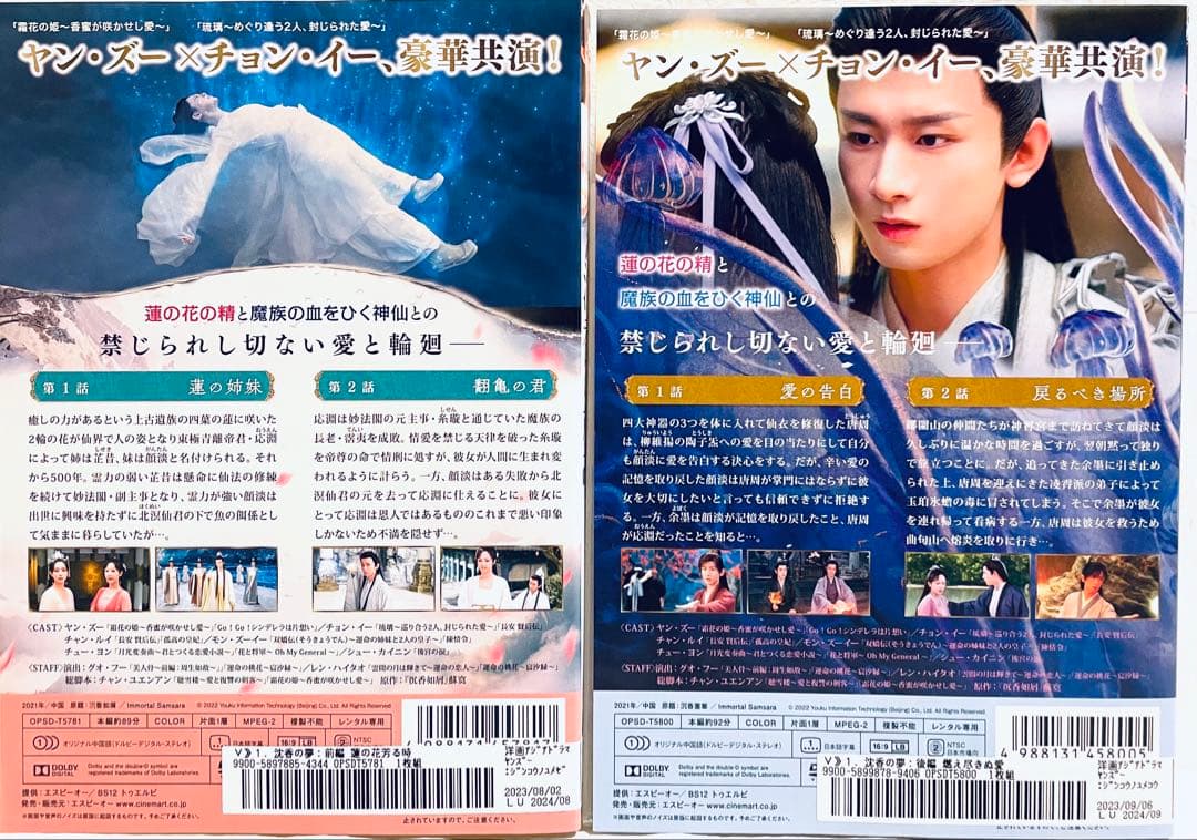沈香の夢　(前編・後編) 【全30巻】　レンタル版DVD 全巻セット