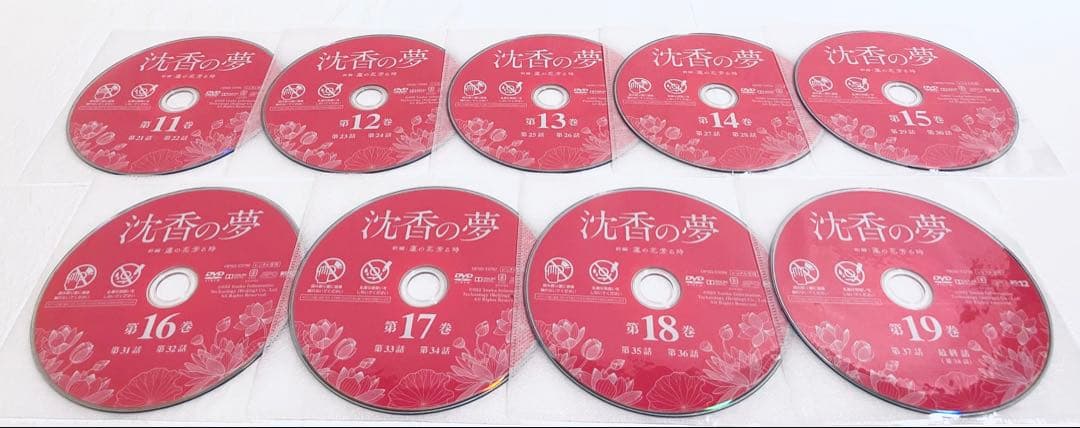 沈香の夢　(前編・後編) 【全30巻】　レンタル版DVD 全巻セット
