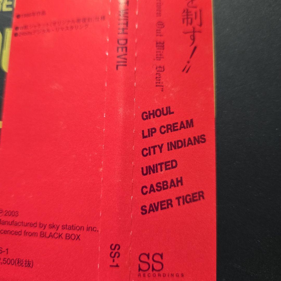 SAVER TIGER★GHOUL★LIP CREAM 他 オムニバス CD