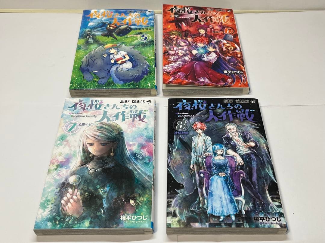 夜桜さんちの大作戦 1〜24巻
