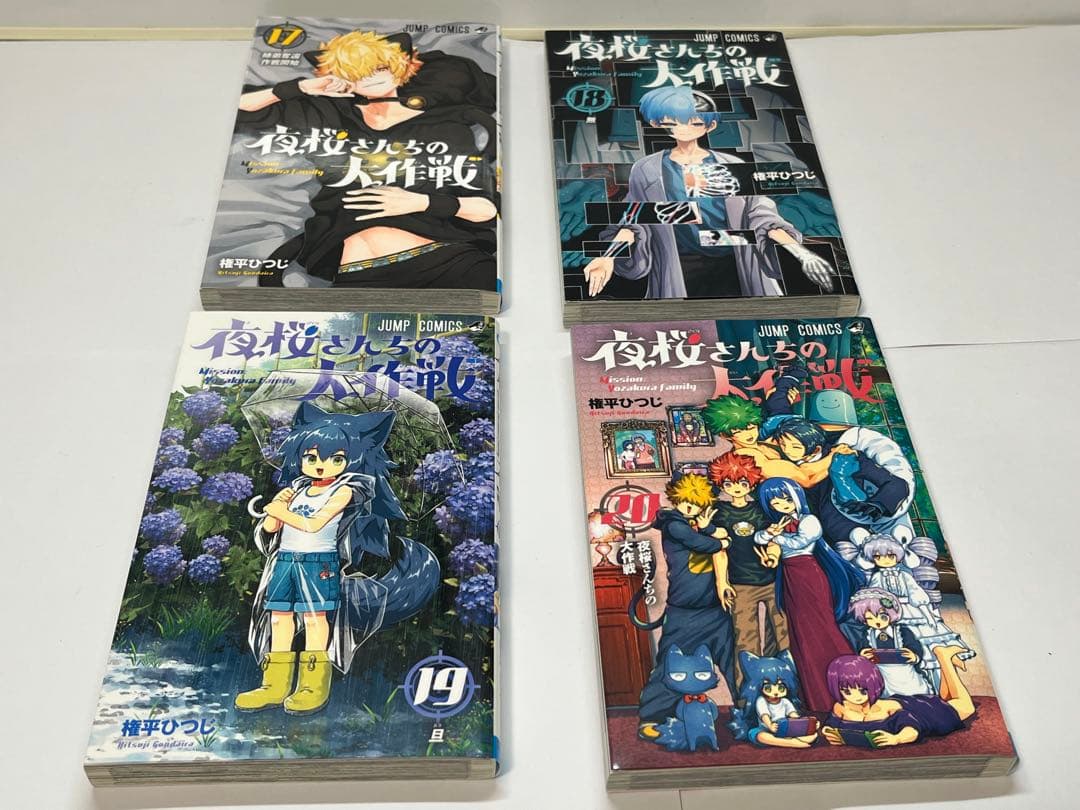 夜桜さんちの大作戦 1〜24巻