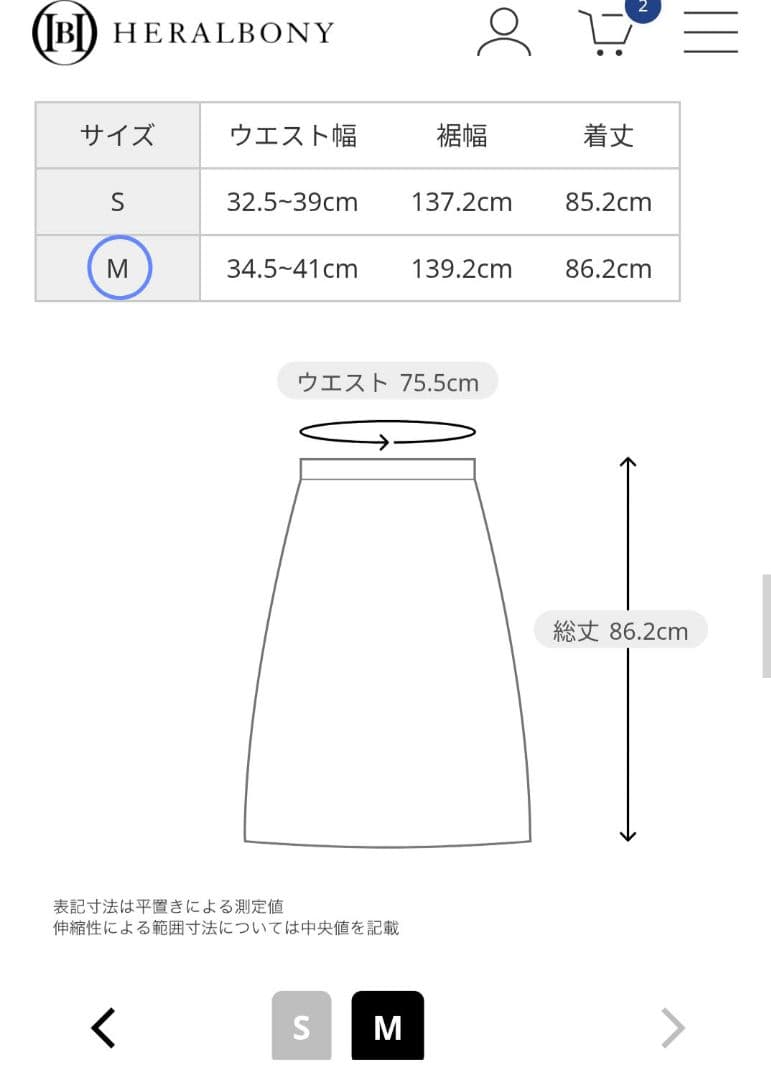 新作/極美品/HERALBONY/Masahiro Ogawa/フレアスカート
