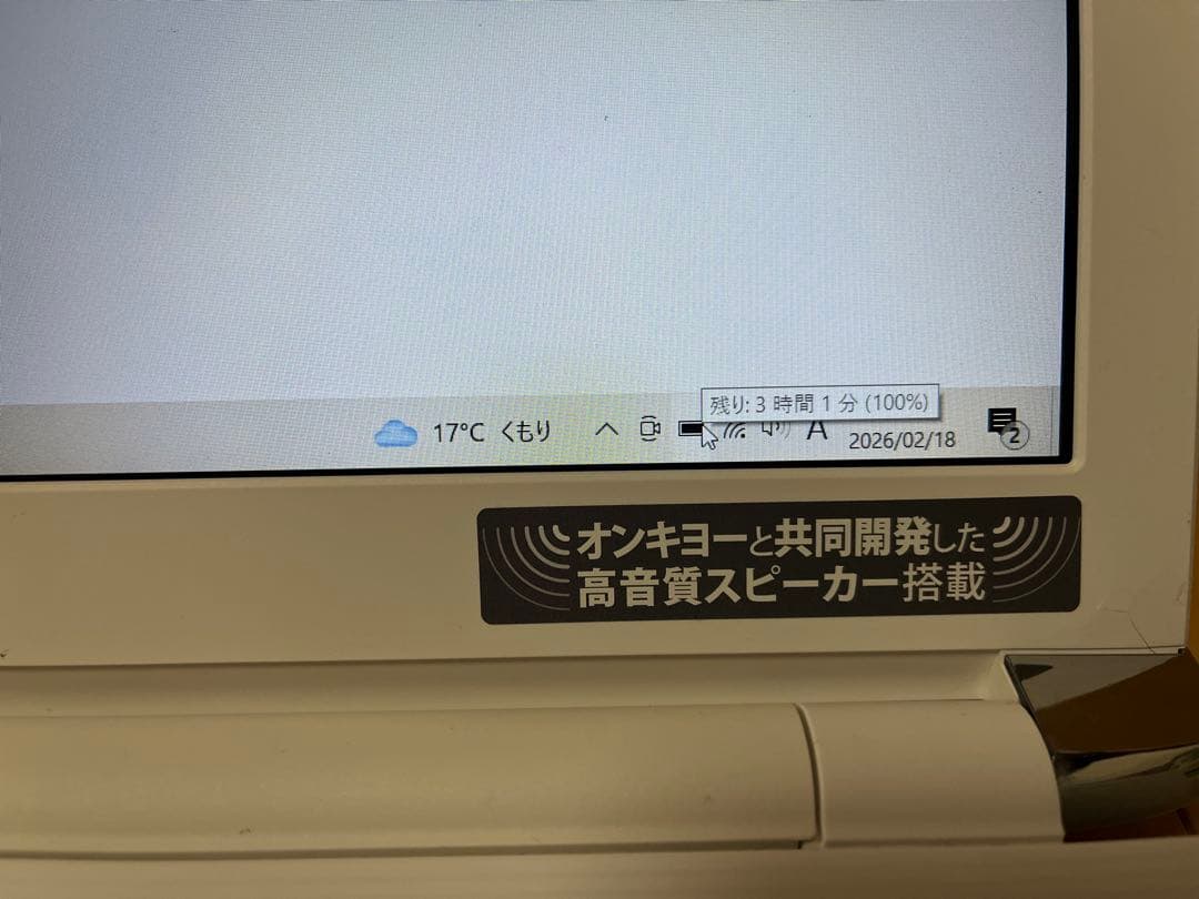 dynabook ホワイト ノートPC 本体 ACアダプター付き