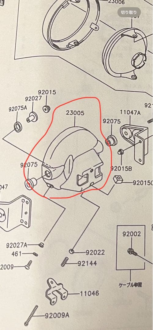新品未開封　カワサキ純正　ヘッドライトケース