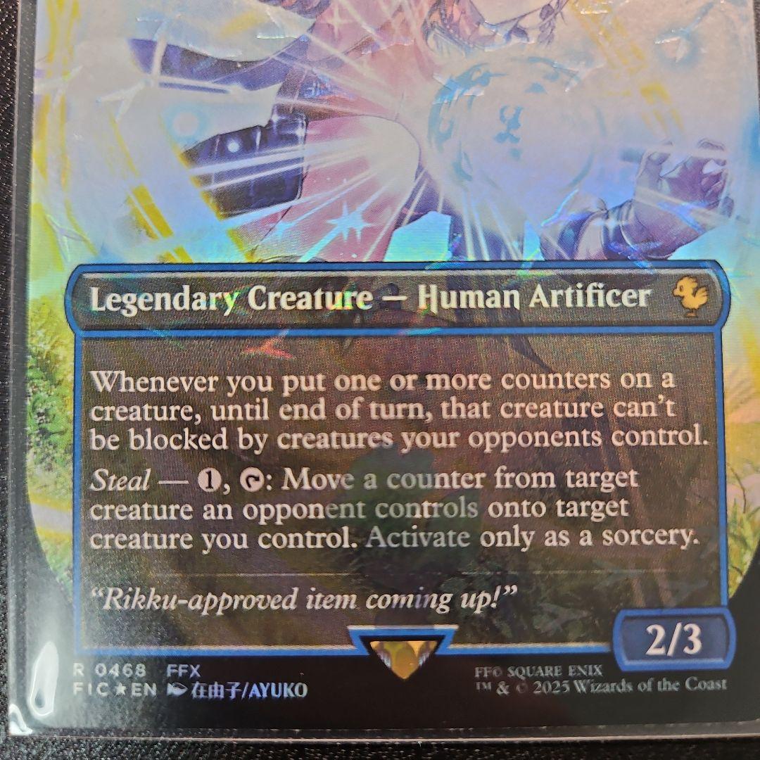 MTG ニギヤカなガードリュック　英語　チョコボトラックfoil