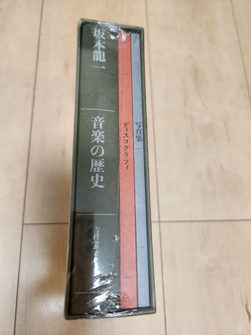 【新品未開封】坂本龍一 音楽の歴史 A HISTORY IN MUSIC特装版