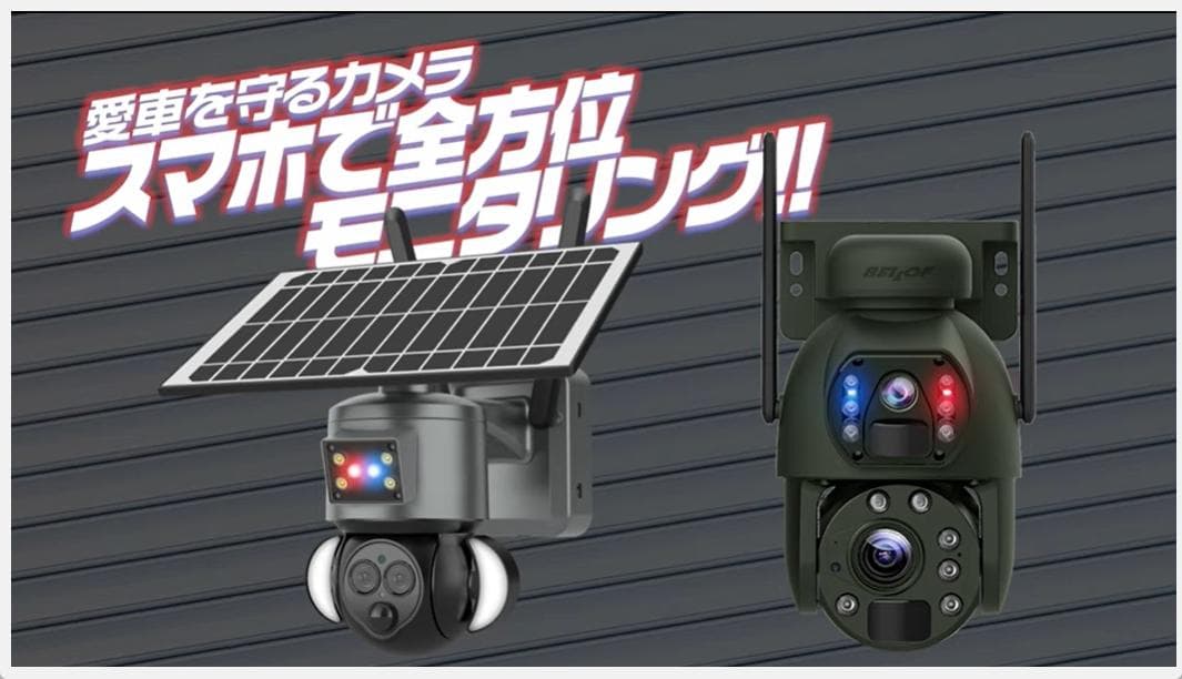 電源不要 60906防犯ソーラーバッテリーセキュリティカメラ　BDSC-12X②