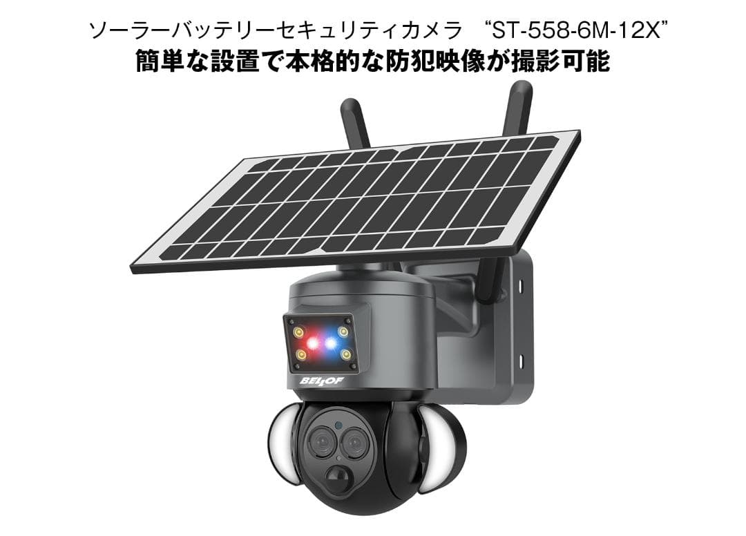 電源不要 60906防犯ソーラーバッテリーセキュリティカメラ　BDSC-12X②