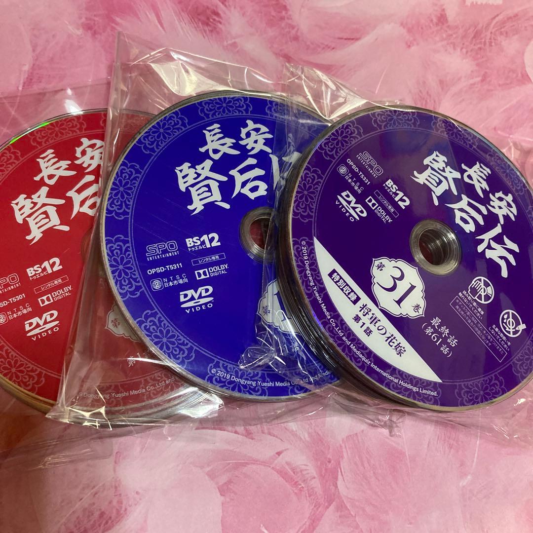 長安賢后伝 DVD 全31巻完結セット 中国ドラマ