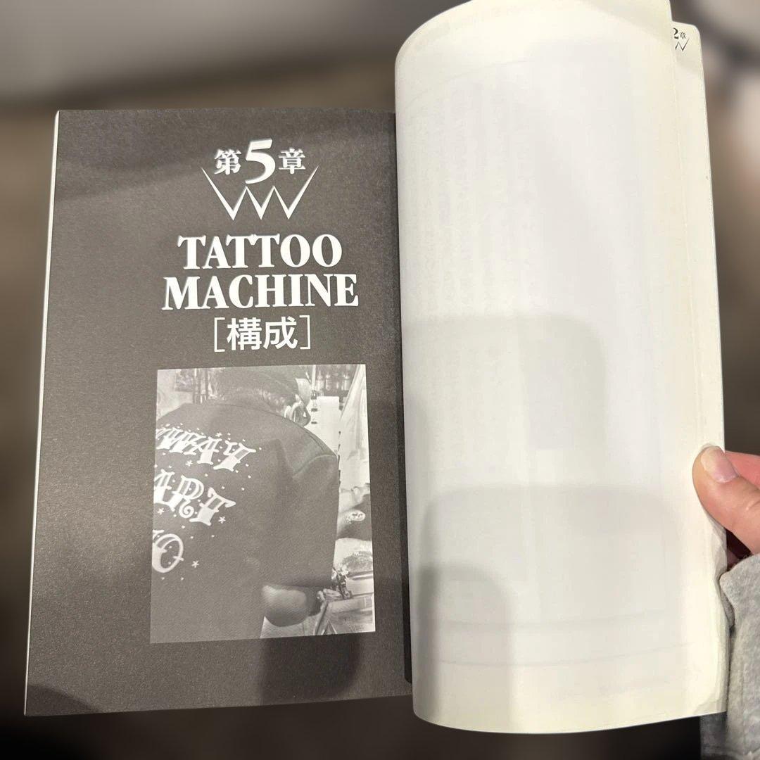 タトゥーマシン図説 まじん著 tattoo machine 刺青