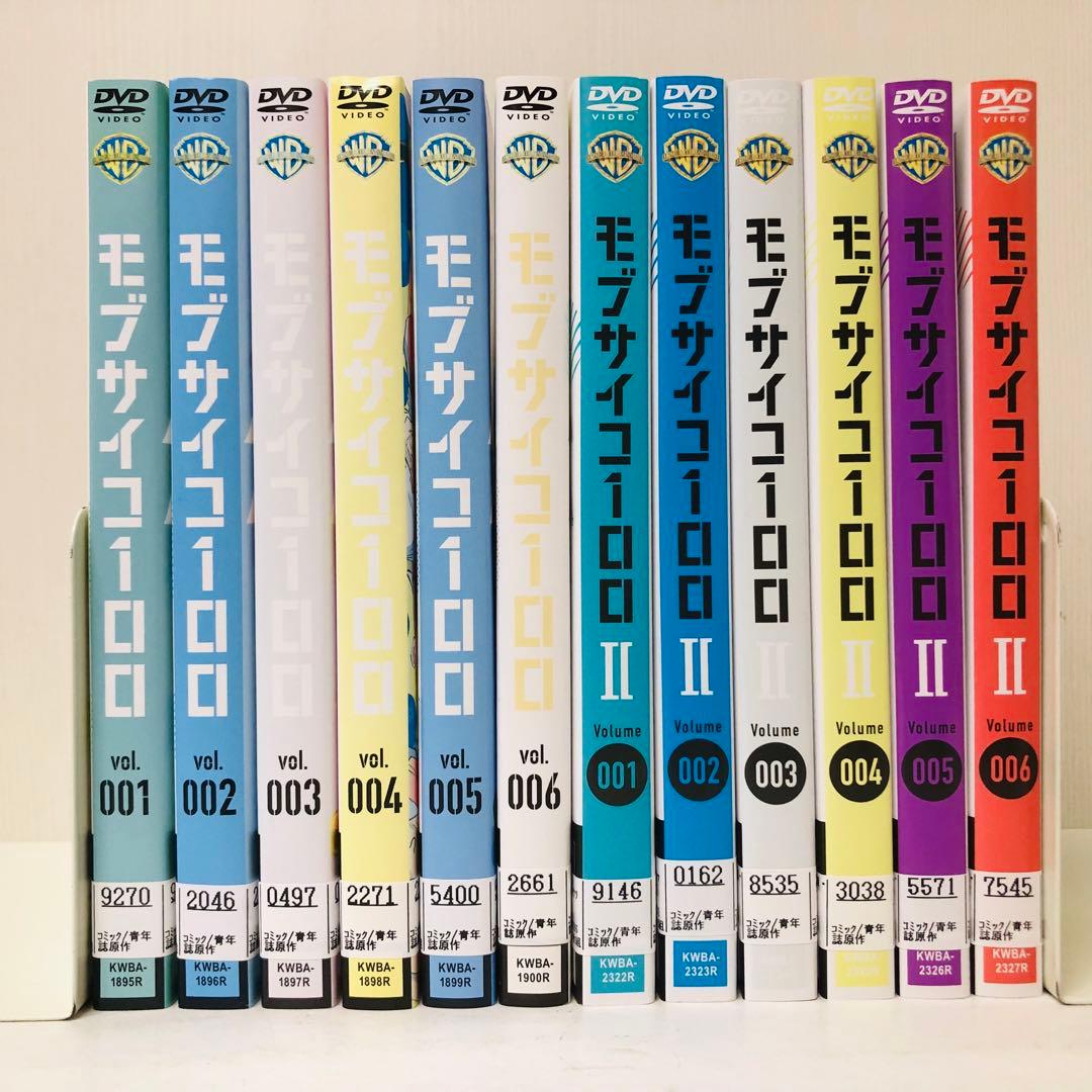 モブサイコ100（1期+2期）　DVD全巻セット　全12巻