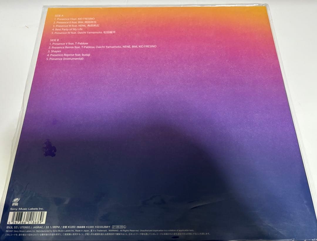 stuts & 松たか子 with 3exes Presence レコード