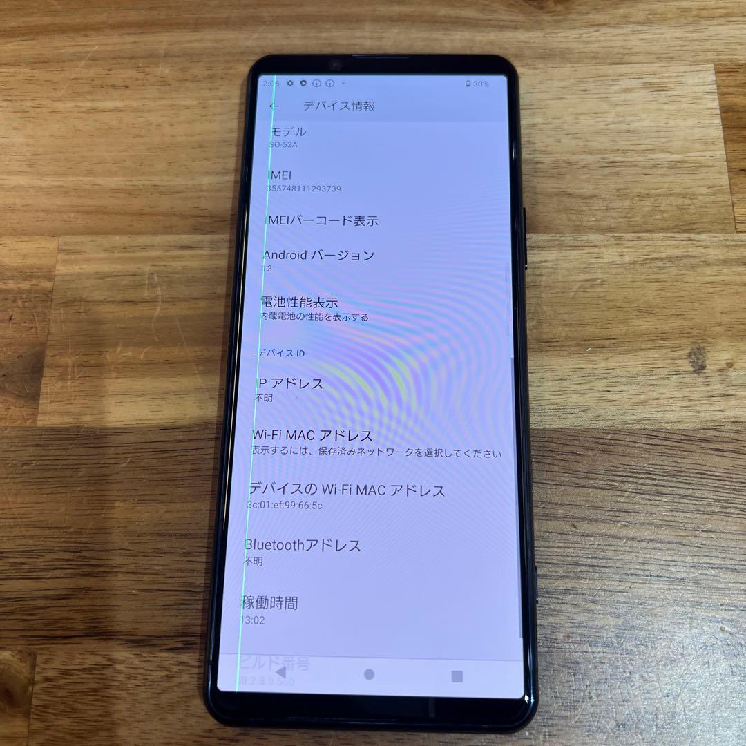 C801 docomo SIMロック解除済みXperia 5 Ⅱ SO52A