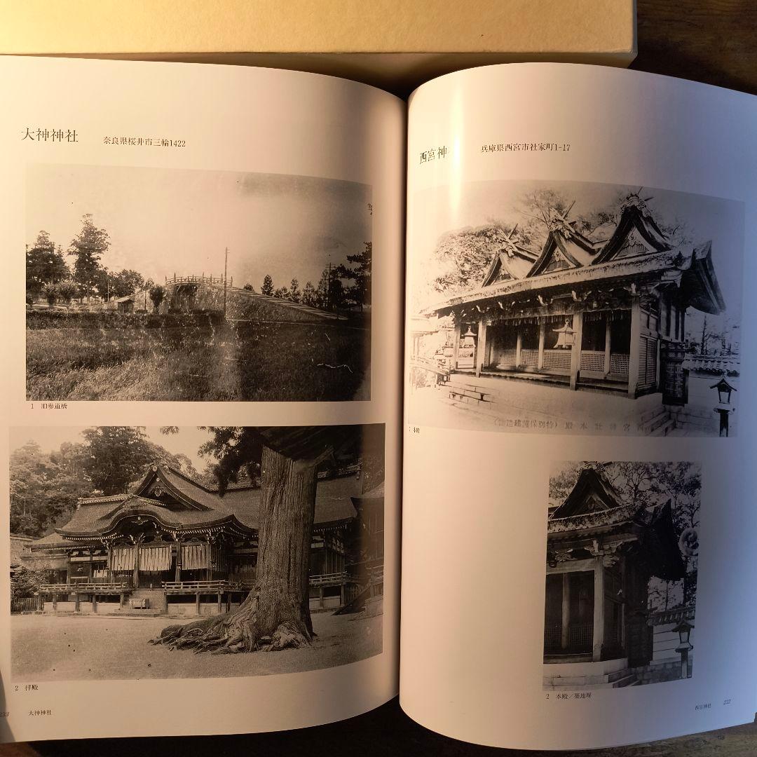 近代の神社景観 神社局時代に撮影された神社
