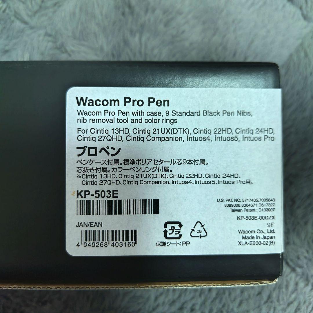 新品未開封 ワコム プロペン KP-503E