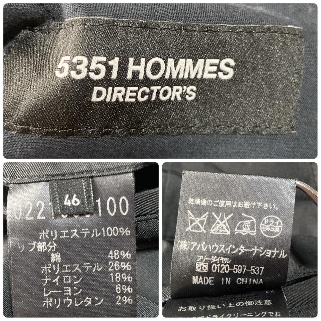 DE0090【5351HOMMES DIRECTOR'S】セットアップ【46】
