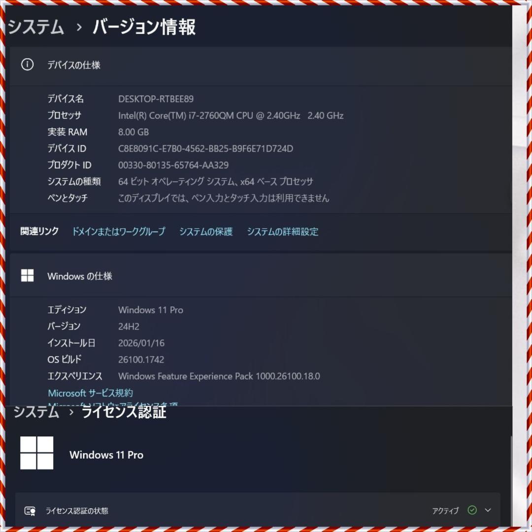 P*U様 HP EliteBook 8460w Core i7 8GB 500G