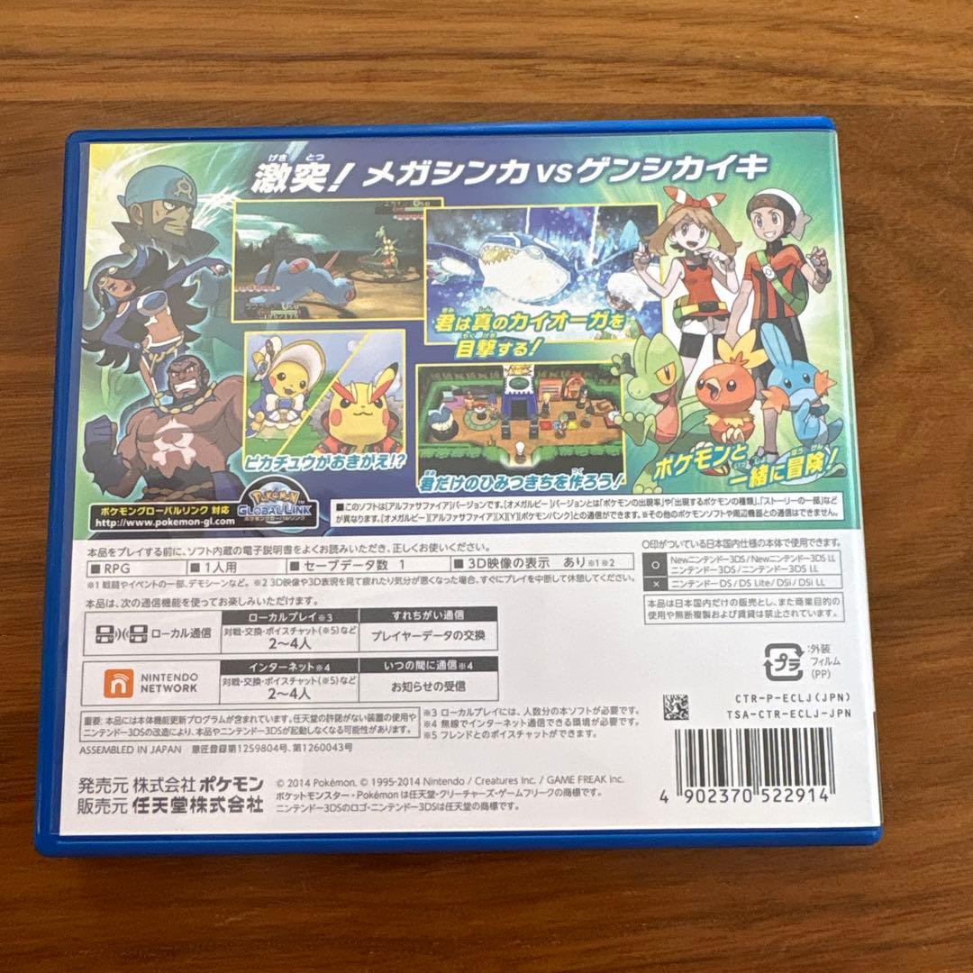 ポケットモンスター アルファサファイア（ソフトのみ）